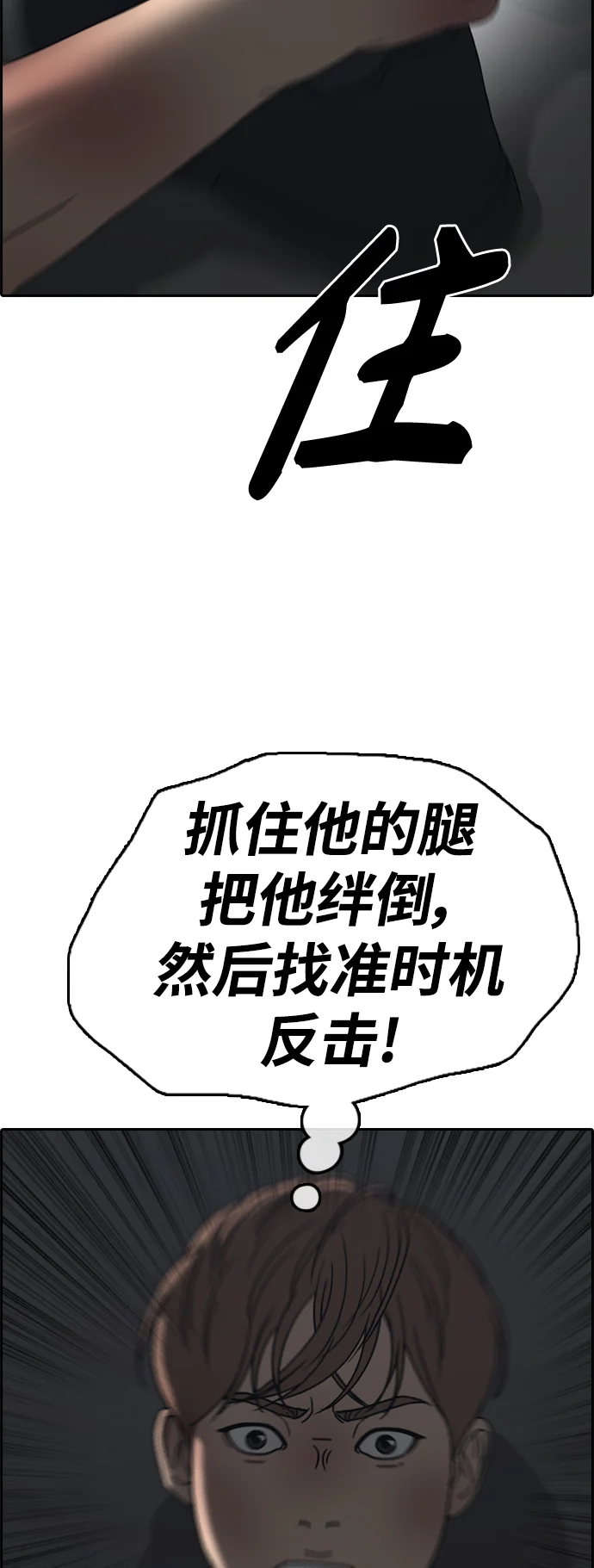 青春白卷 [第503话] 道峰山剥玉米机韩泰成（2）
			
				BGM 第15页