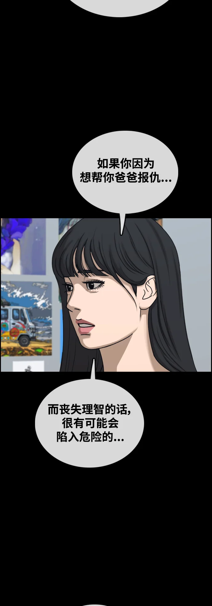 青春白卷 [第503话] 道峰山剥玉米机韩泰成（2）
			
				BGM 第91页