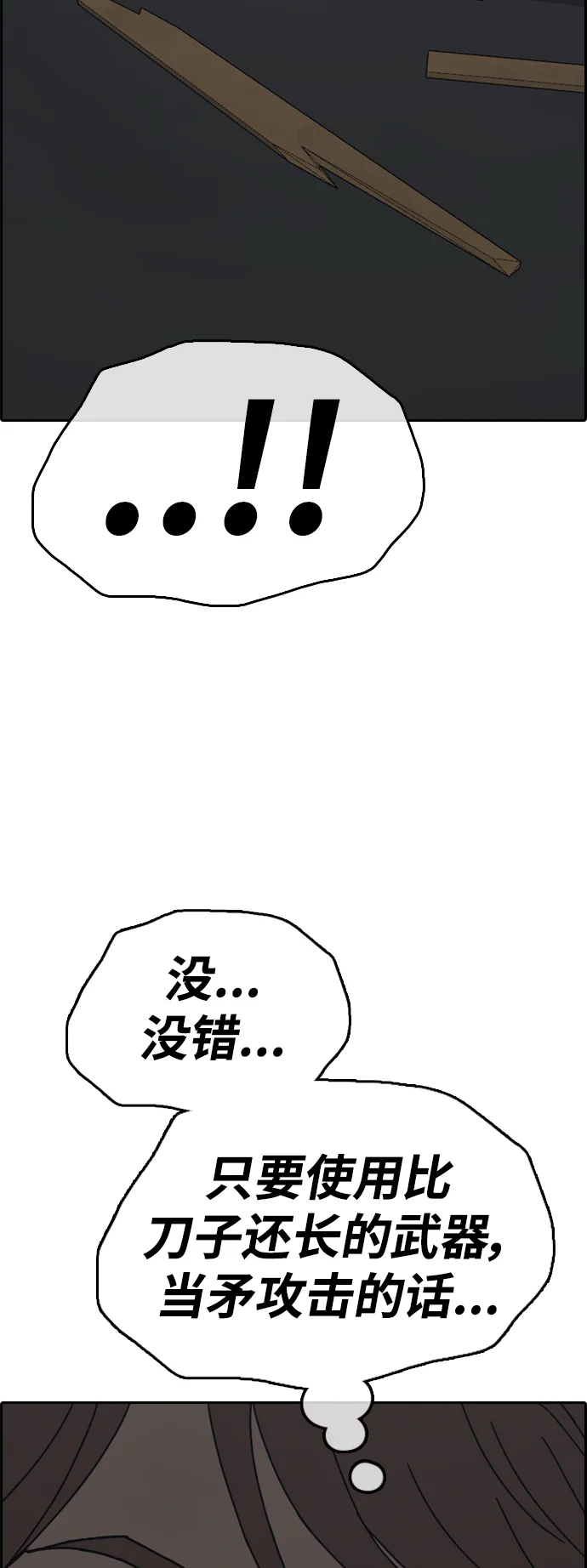 青春白卷 [第503话] 道峰山剥玉米机韩泰成（2）
			
				BGM 第57页