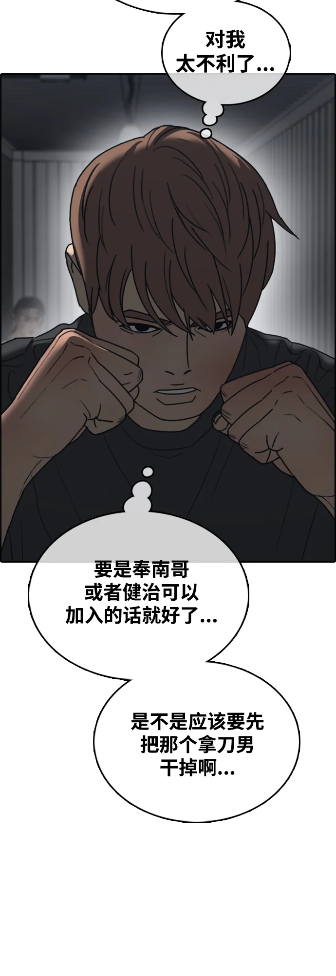 青春白卷 [第503话] 道峰山剥玉米机韩泰成（2）
			
				BGM 第38页