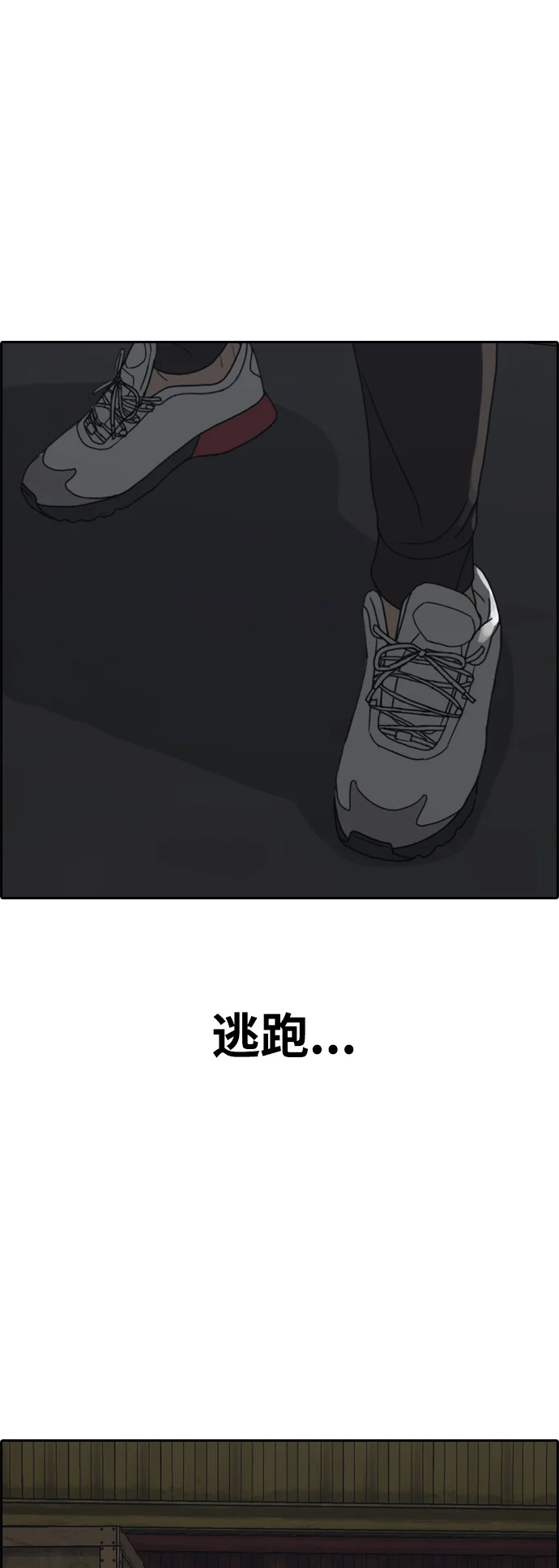 青春白卷 [第503话] 道峰山剥玉米机韩泰成（2）
			
				BGM 第53页