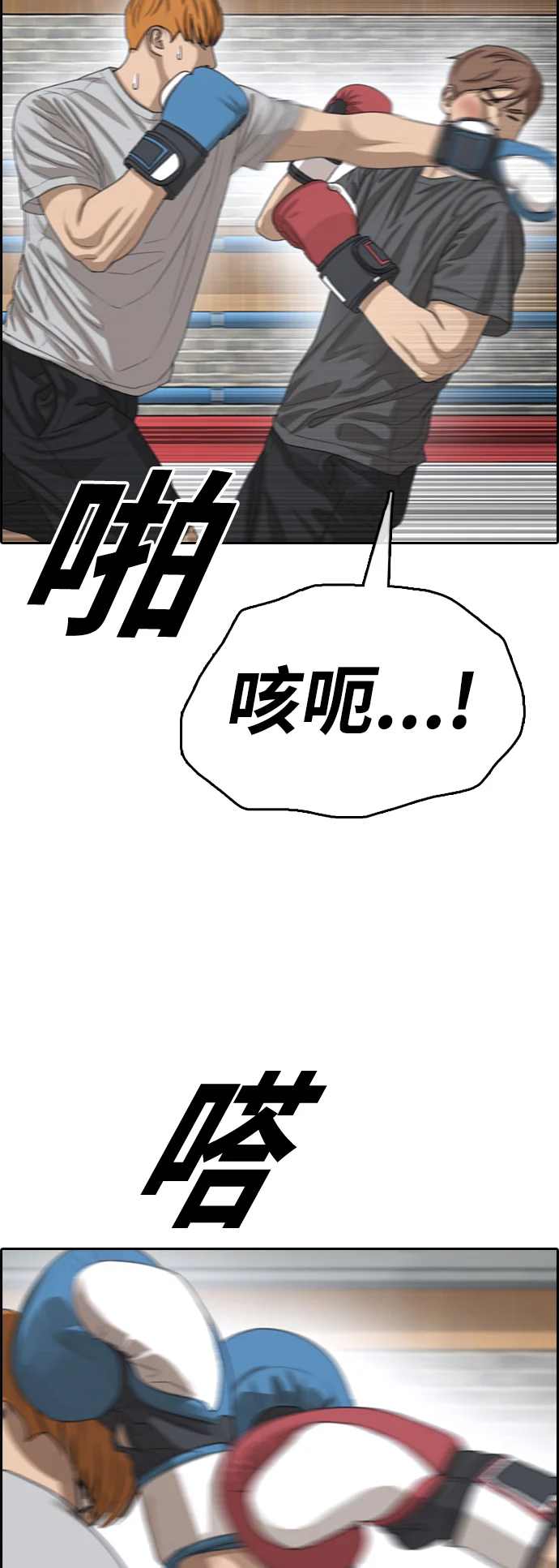 青春白卷 [第503话] 道峰山剥玉米机韩泰成（2）
			
				BGM 第71页