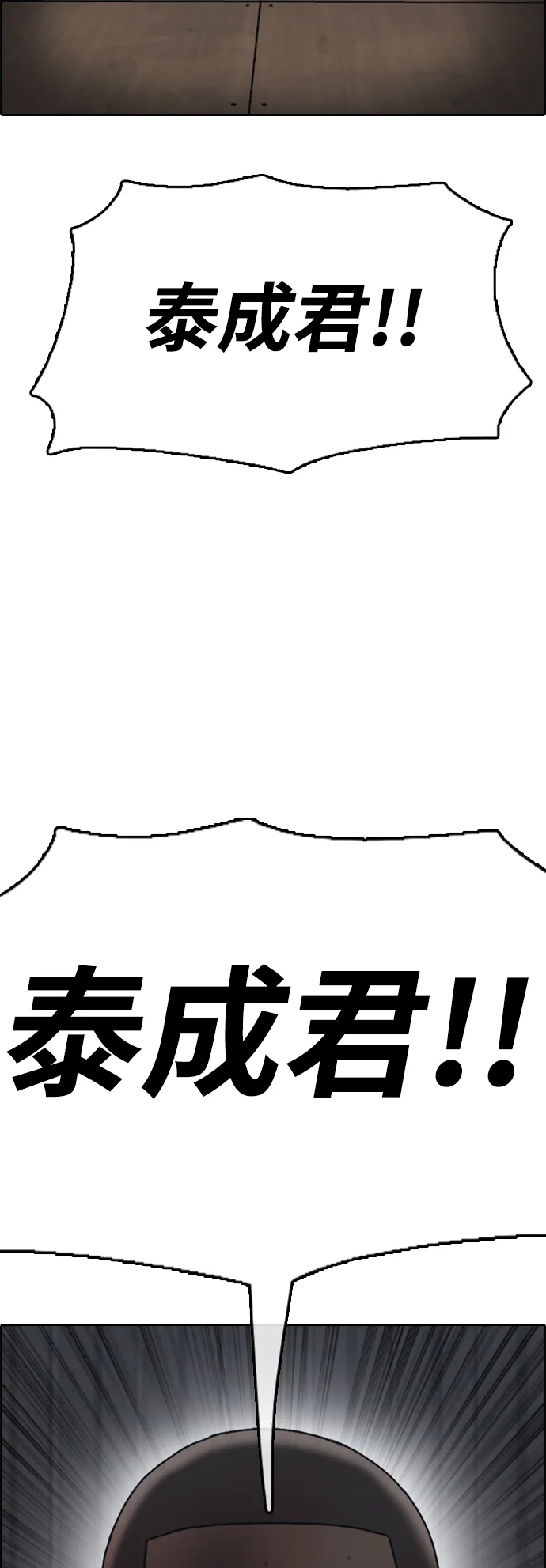 青春白卷 [第503话] 道峰山剥玉米机韩泰成（2）
			
				BGM 第27页