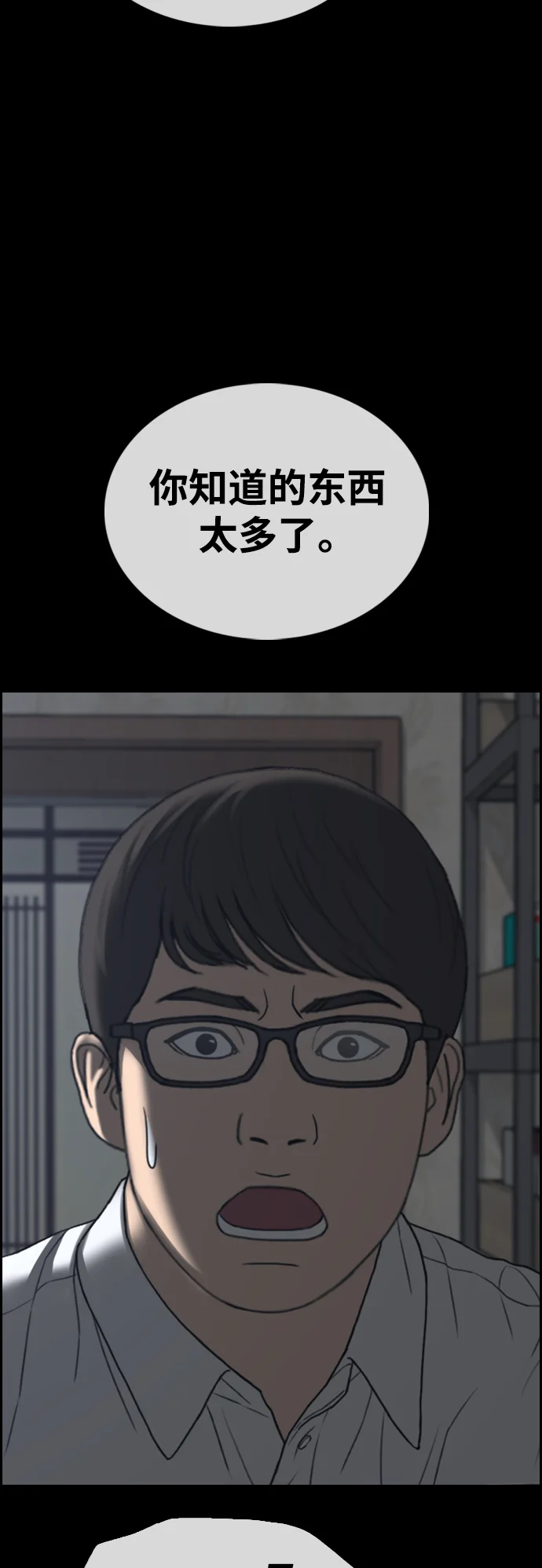 青春白卷 [第503话] 道峰山剥玉米机韩泰成（2）
			
				BGM 第116页