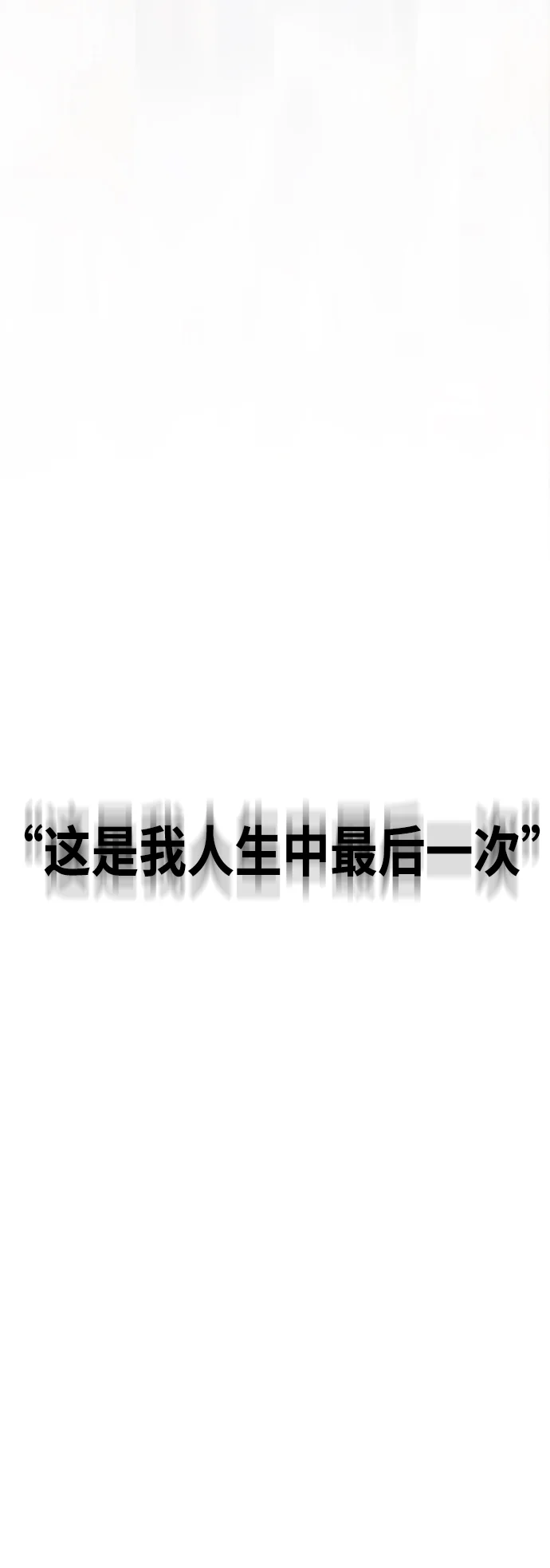 青春白卷 [第503话] 道峰山剥玉米机韩泰成（2）
			
				BGM 第101页