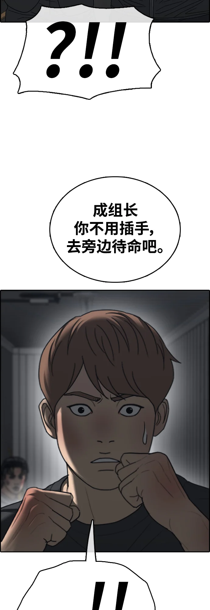 青春白卷 [第503话] 道峰山剥玉米机韩泰成（2）
			
				BGM 第41页