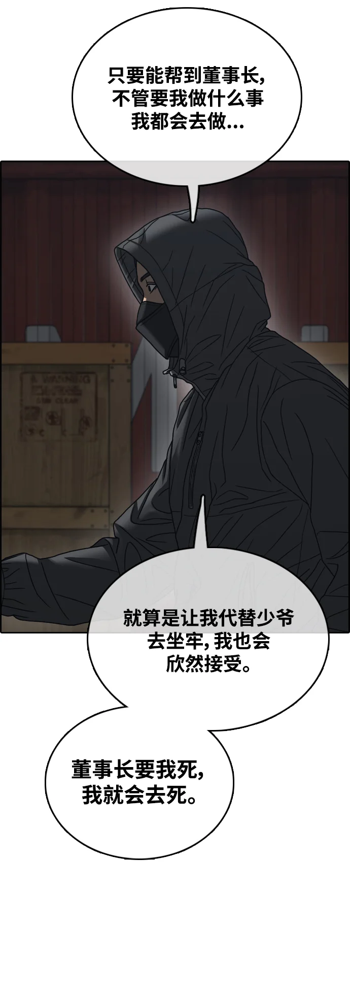 青春白卷 [第503话] 道峰山剥玉米机韩泰成（2）
			
				BGM 第45页