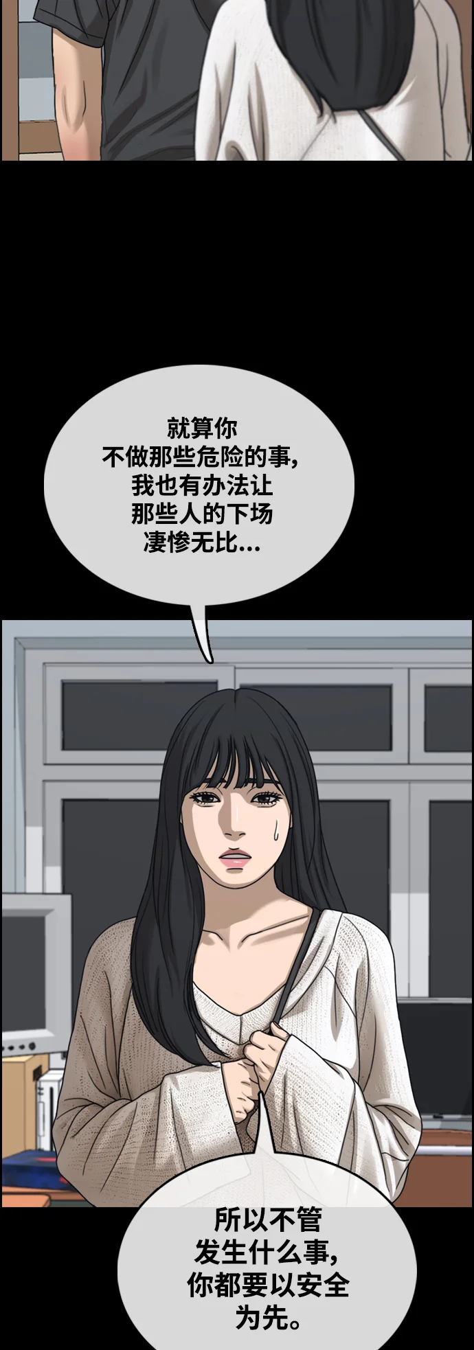 青春白卷 [第503话] 道峰山剥玉米机韩泰成（2）
			
				BGM 第90页
