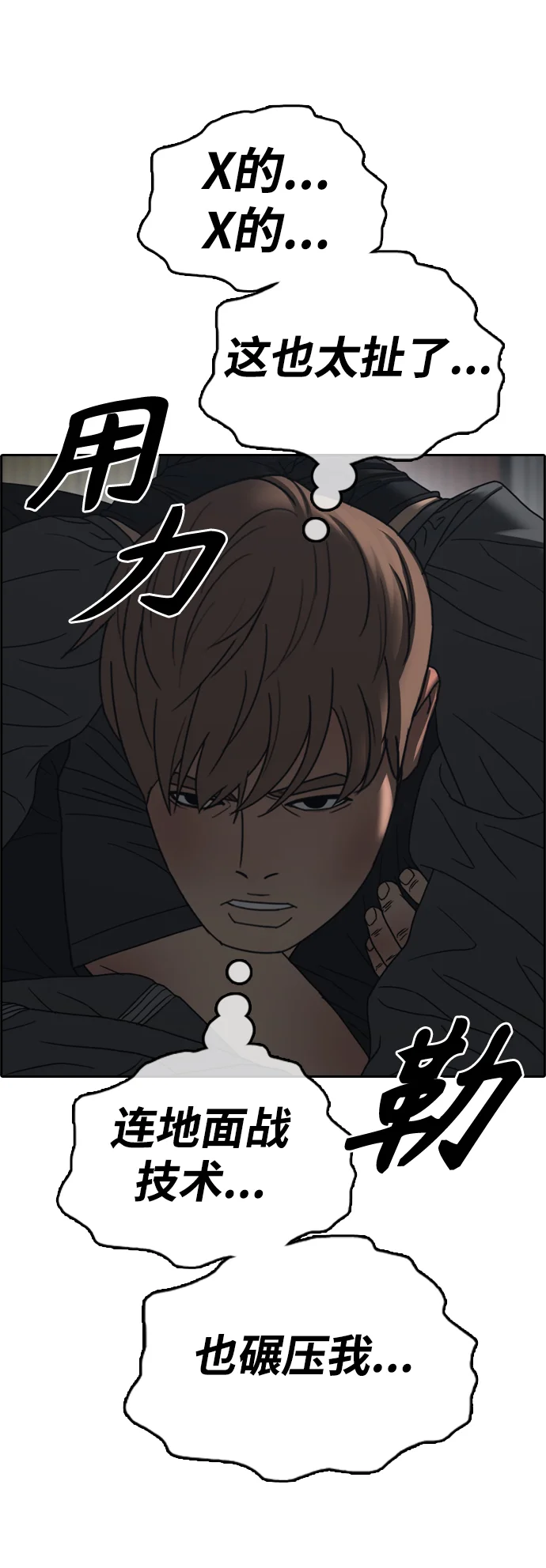 青春白卷 [第503话] 道峰山剥玉米机韩泰成（2）
			
				BGM 第24页