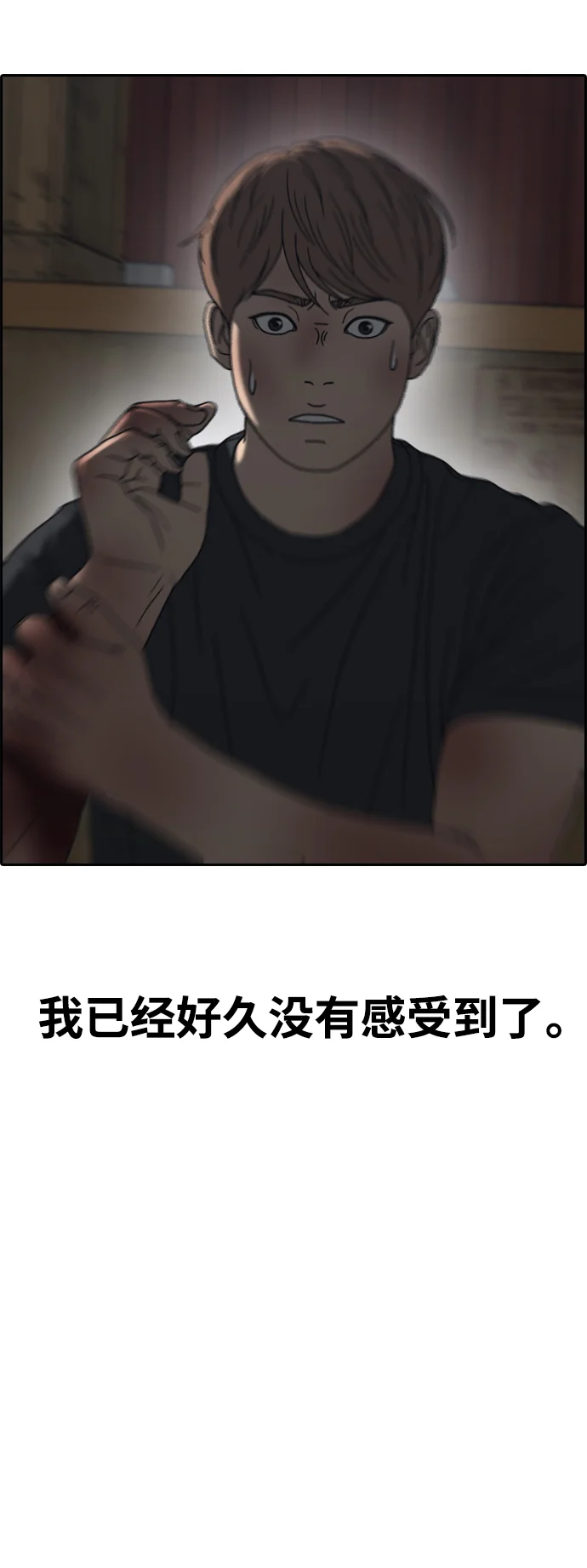 青春白卷 [第503话] 道峰山剥玉米机韩泰成（2）
			
				BGM 第66页