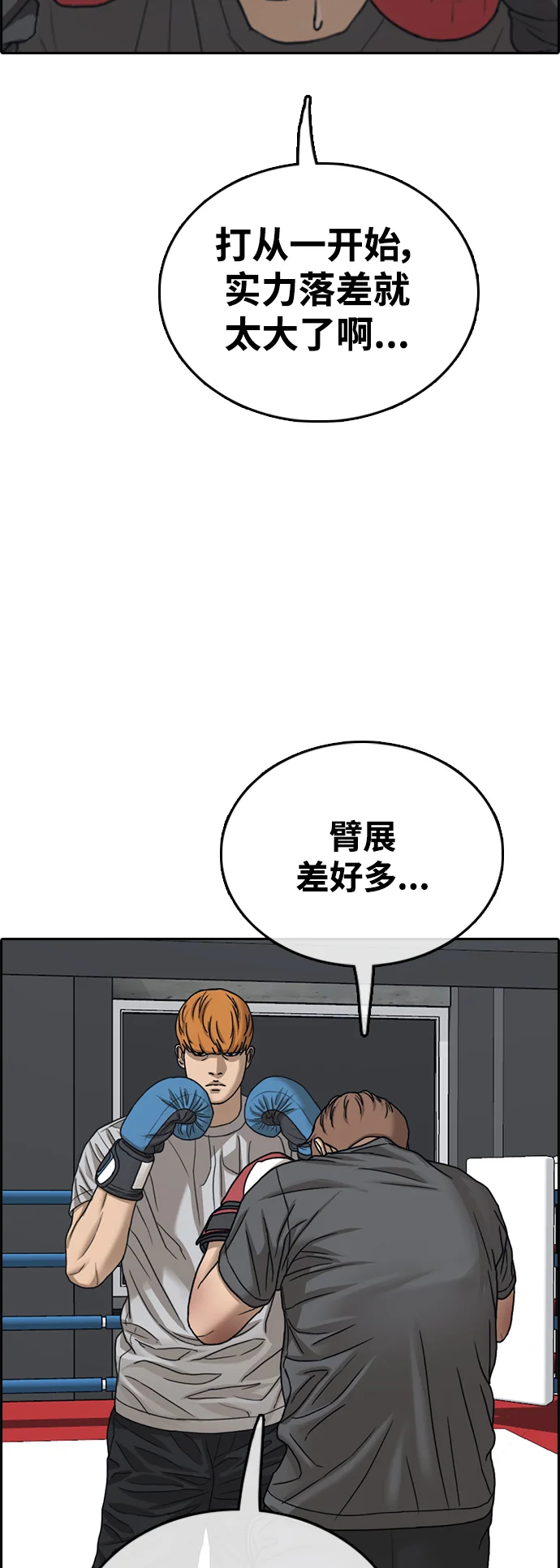 青春白卷 [第503话] 道峰山剥玉米机韩泰成（2）
			
				BGM 第75页