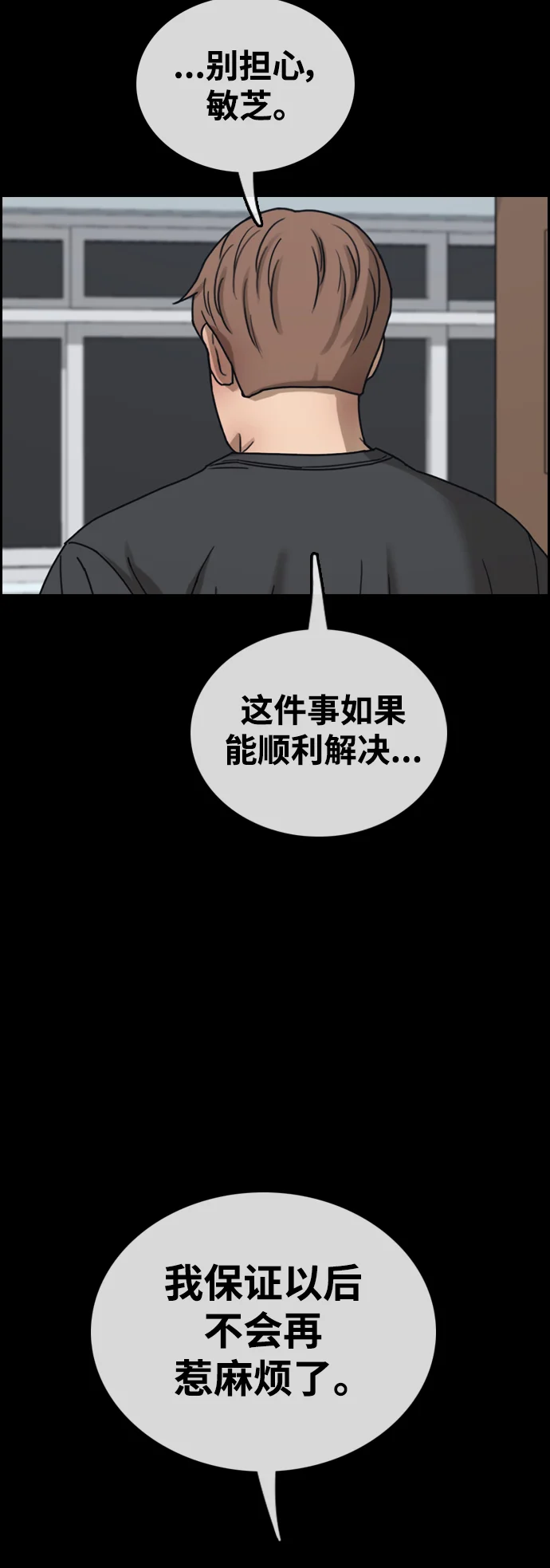 青春白卷 [第503话] 道峰山剥玉米机韩泰成（2）
			
				BGM 第92页