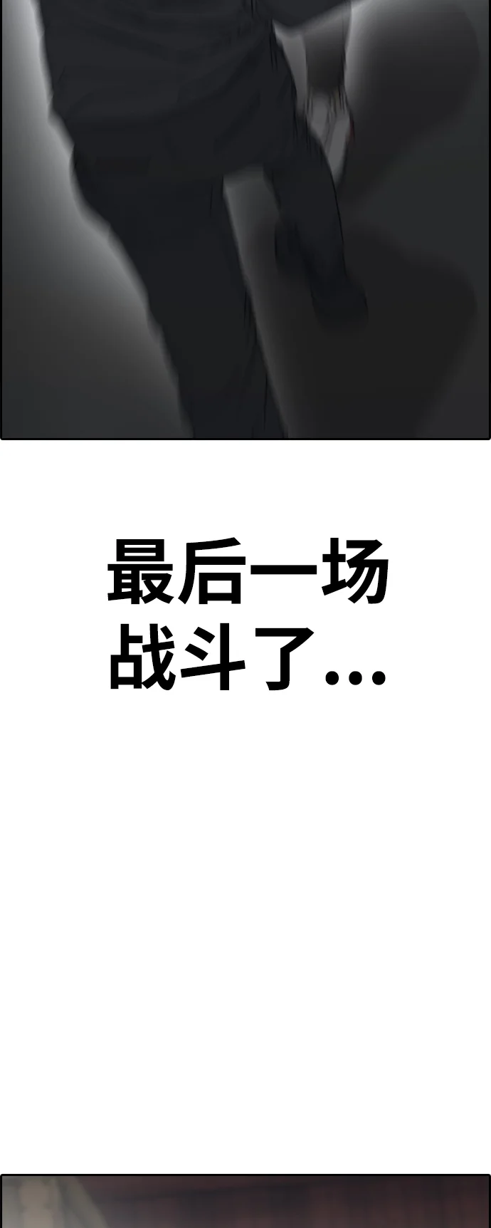 青春白卷 [第503话] 道峰山剥玉米机韩泰成（2）
			
				BGM 第105页