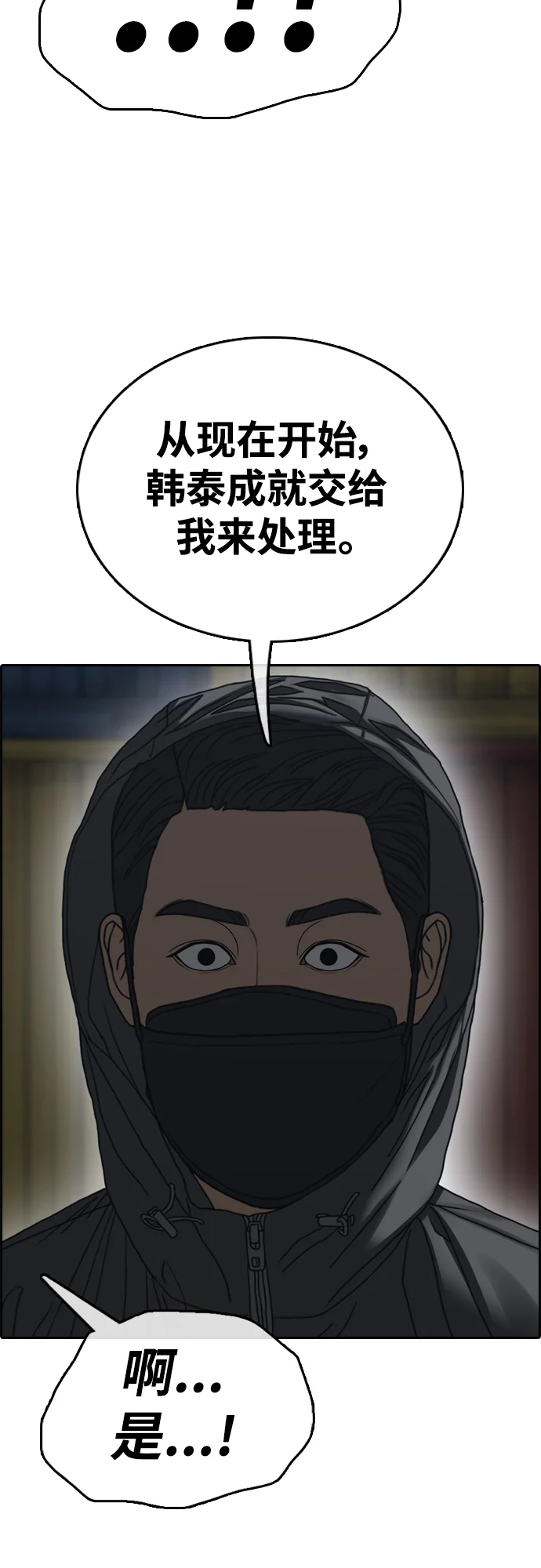 青春白卷 [第503话] 道峰山剥玉米机韩泰成（2）
			
				BGM 第42页