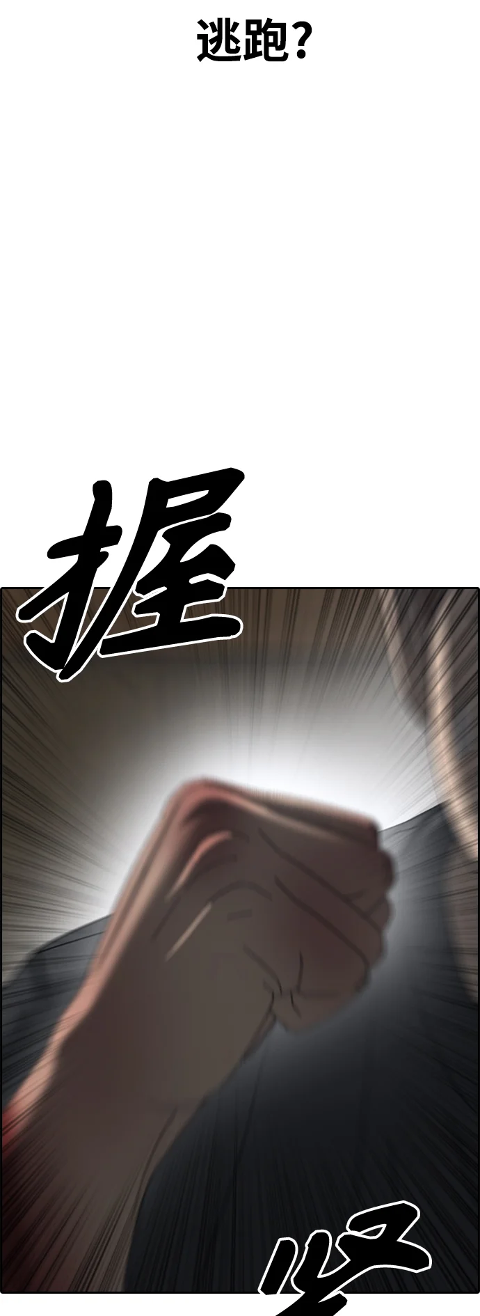 青春白卷 [第503话] 道峰山剥玉米机韩泰成（2）
			
				BGM 第80页