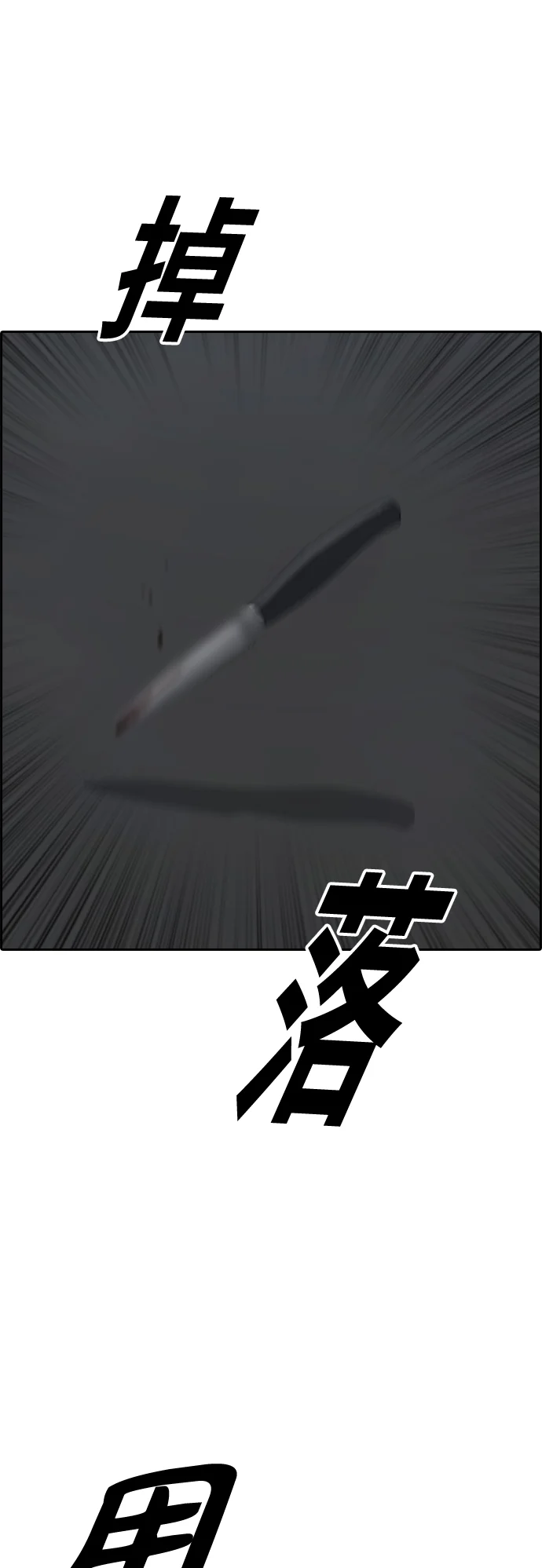 青春白卷 [第503话] 道峰山剥玉米机韩泰成（2）
			
				BGM 第109页