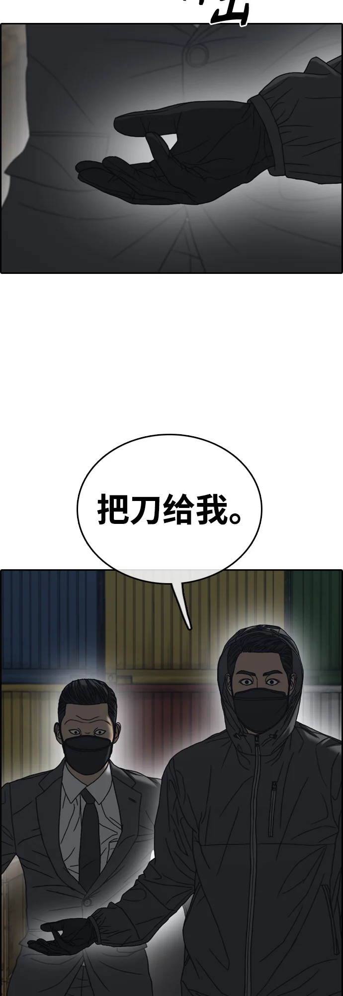 青春白卷 [第503话] 道峰山剥玉米机韩泰成（2）
			
				BGM 第40页