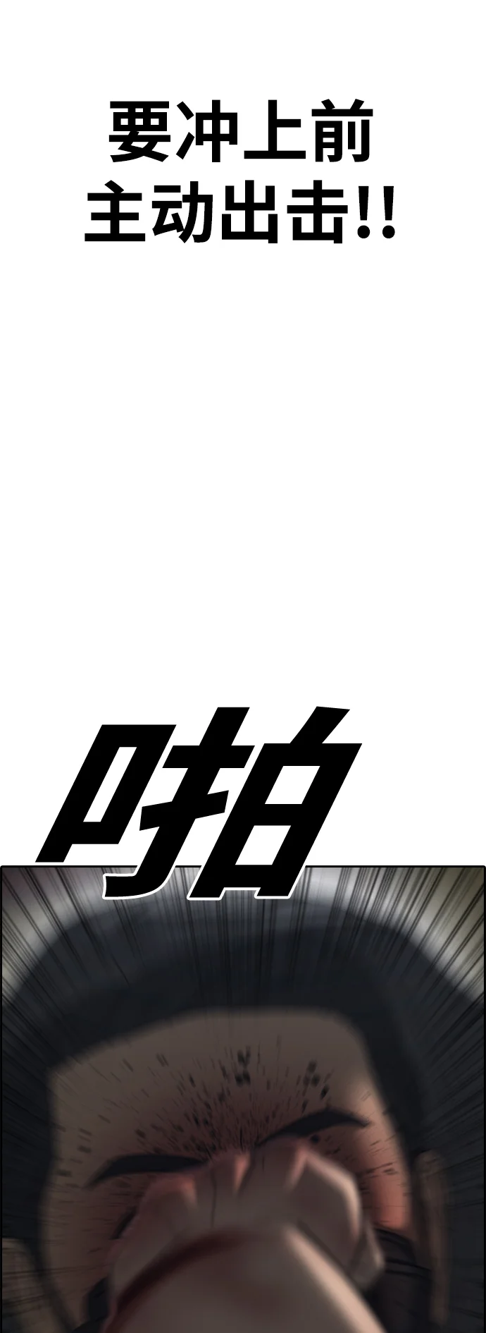 青春白卷 [第503话] 道峰山剥玉米机韩泰成（2）
			
				BGM 第84页