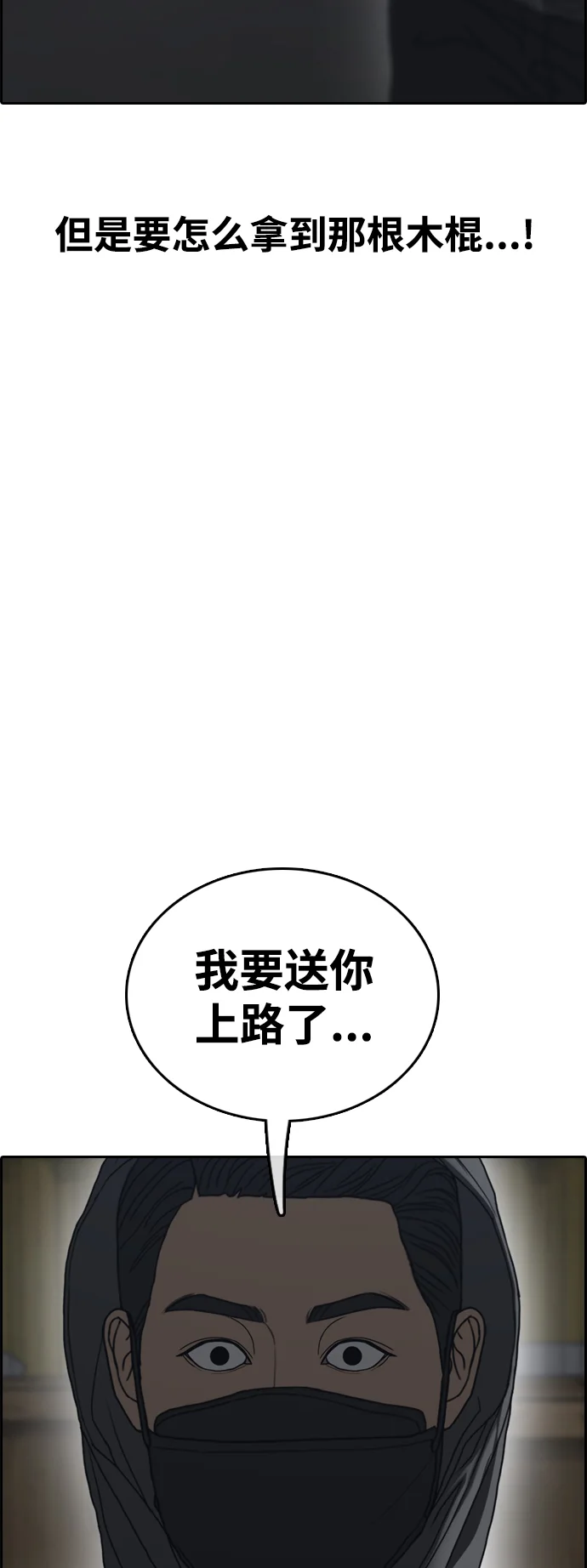 青春白卷 [第503话] 道峰山剥玉米机韩泰成（2）
			
				BGM 第59页