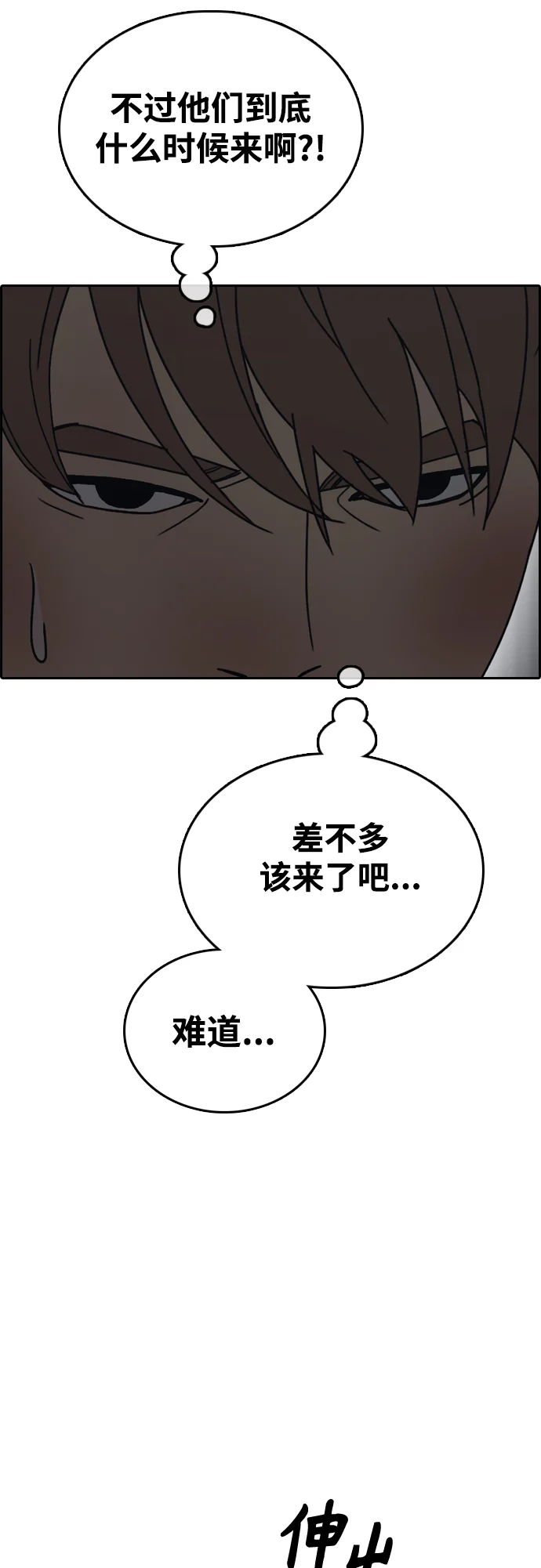 青春白卷 [第503话] 道峰山剥玉米机韩泰成（2）
			
				BGM 第39页