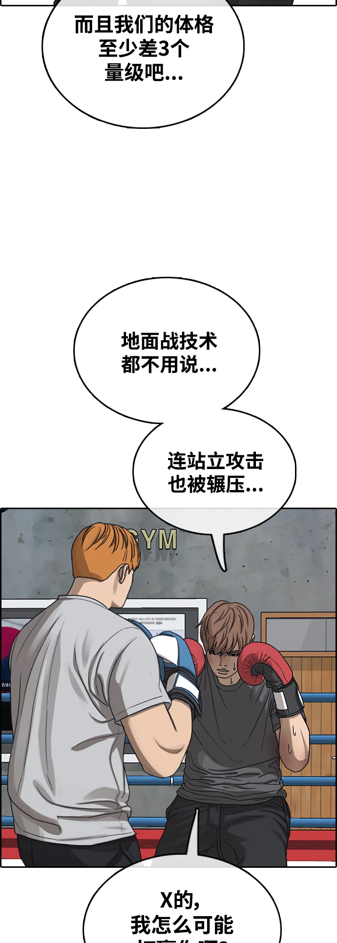青春白卷 [第503话] 道峰山剥玉米机韩泰成（2）
			
				BGM 第76页