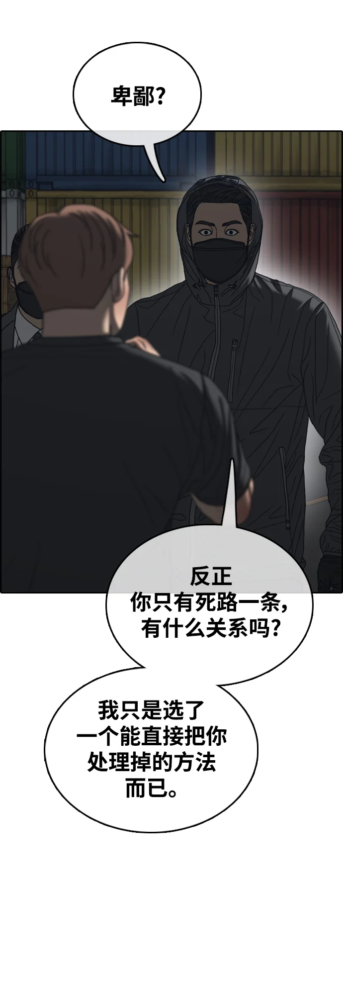 青春白卷 [第503话] 道峰山剥玉米机韩泰成（2）
			
				BGM 第44页