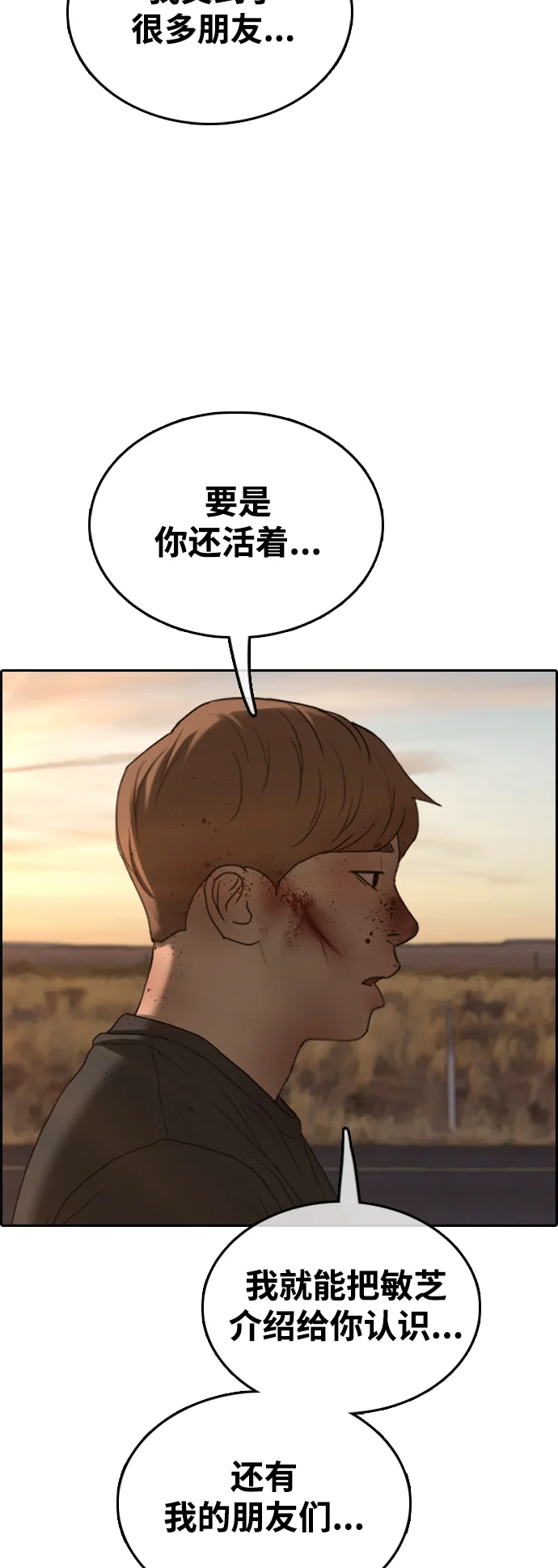 青春白卷 [第504话] 道峰山剥玉米机韩泰成（3）
			
				BGM 第65页