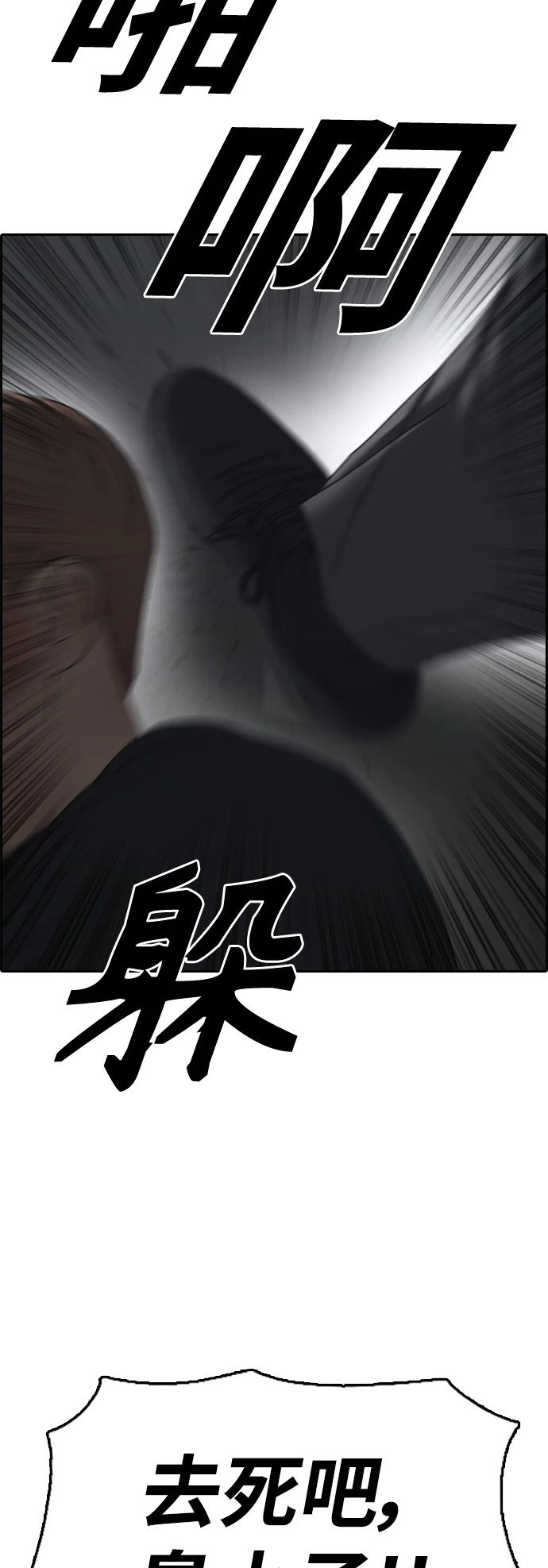 青春白卷 [第504话] 道峰山剥玉米机韩泰成（3）
			
				BGM 第24页