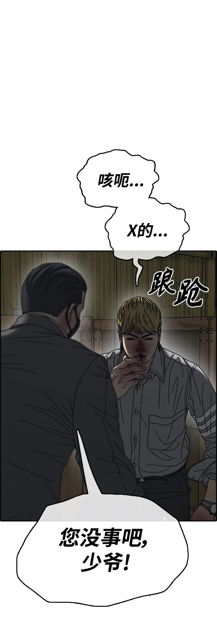青春白卷 [第504话] 道峰山剥玉米机韩泰成（3）
			
				BGM 第48页