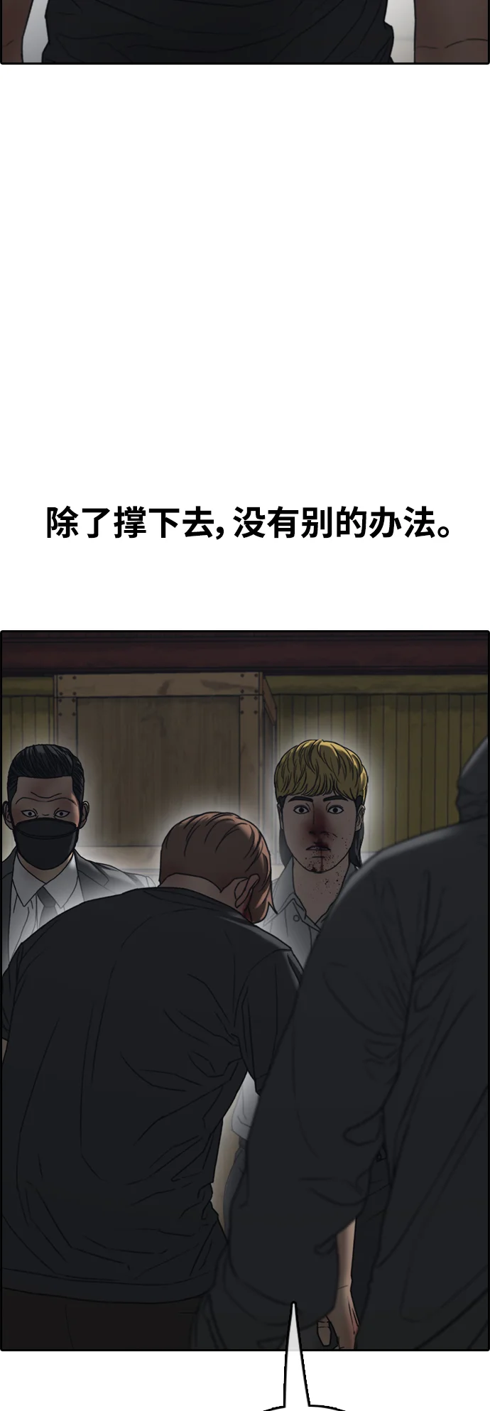 青春白卷 [第504话] 道峰山剥玉米机韩泰成（3）
			
				BGM 第73页