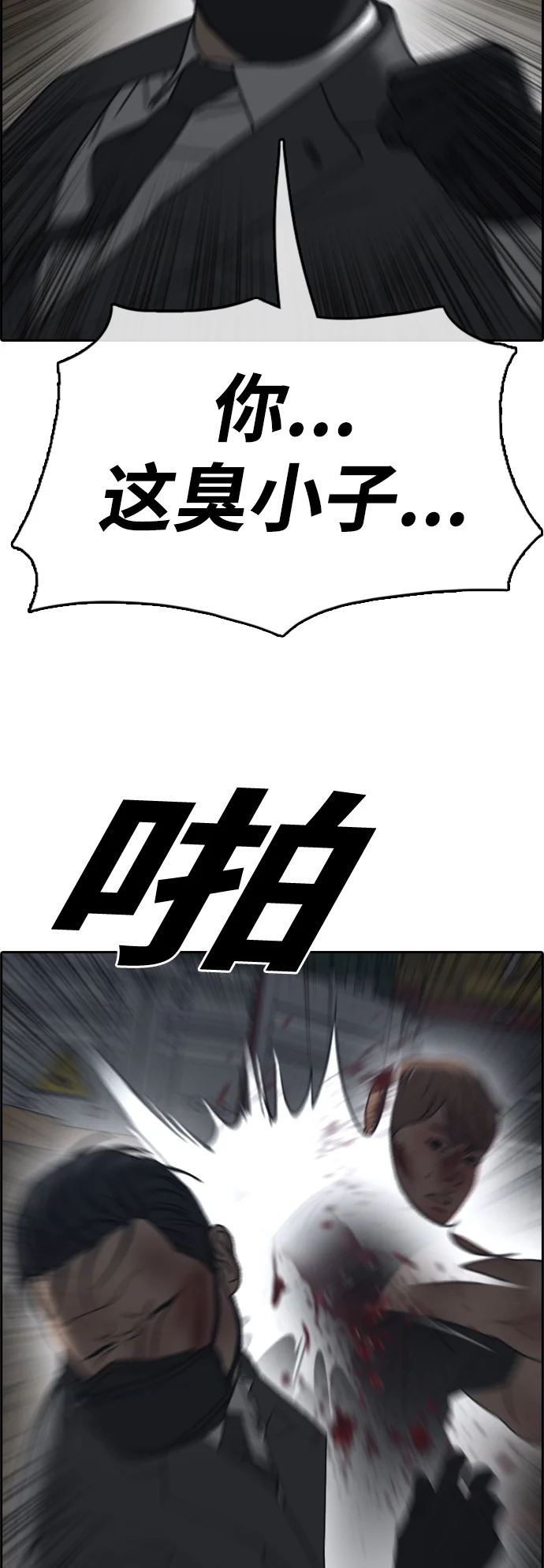 青春白卷 [第504话] 道峰山剥玉米机韩泰成（3）
			
				BGM 第76页