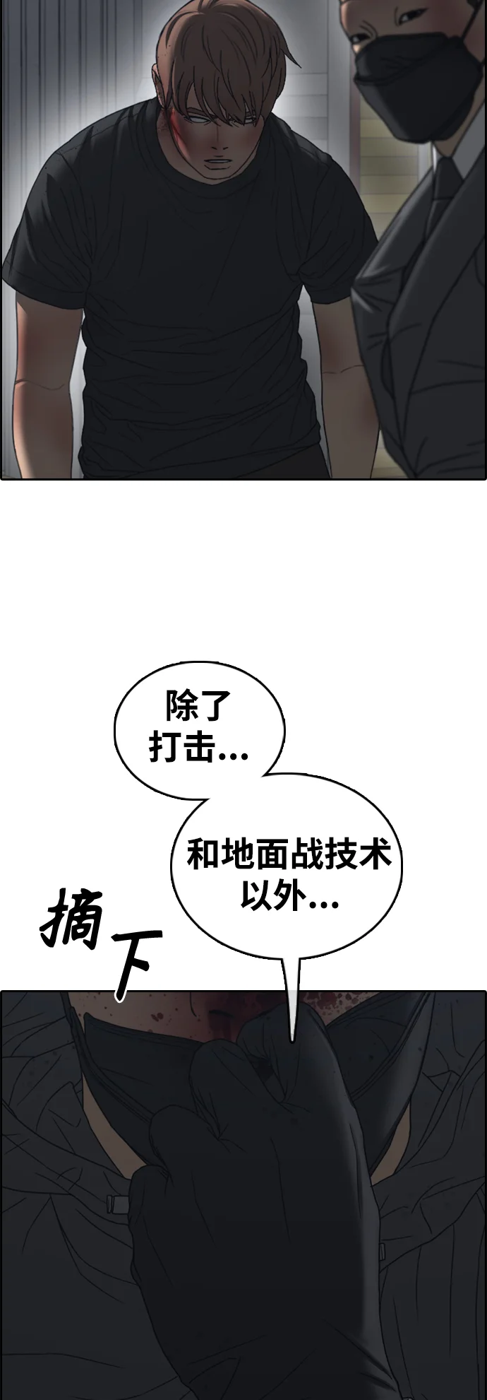 青春白卷 [第504话] 道峰山剥玉米机韩泰成（3）
			
				BGM 第29页