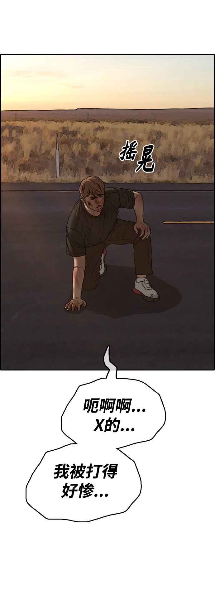 青春白卷 [第504话] 道峰山剥玉米机韩泰成（3）
			
				BGM 第59页