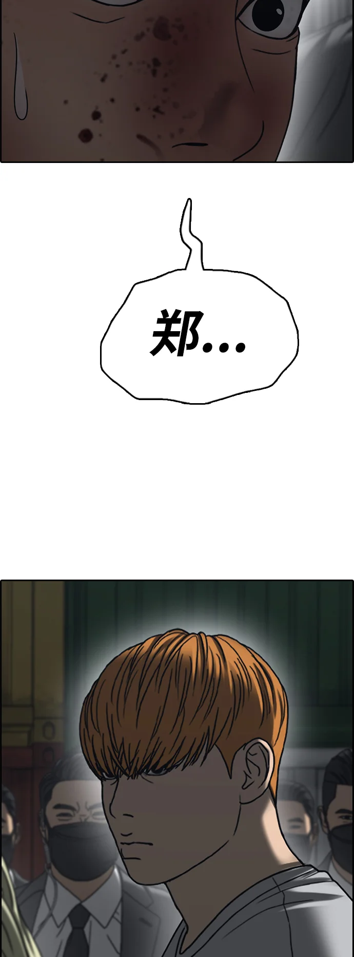青春白卷 [第504话] 道峰山剥玉米机韩泰成（3）
			
				BGM 第103页