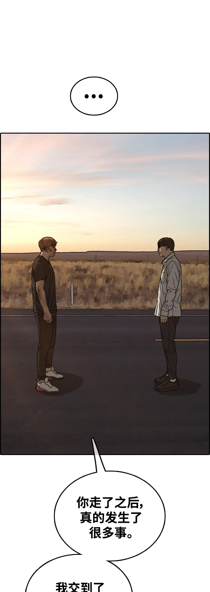 青春白卷 [第504话] 道峰山剥玉米机韩泰成（3）
			
				BGM 第64页