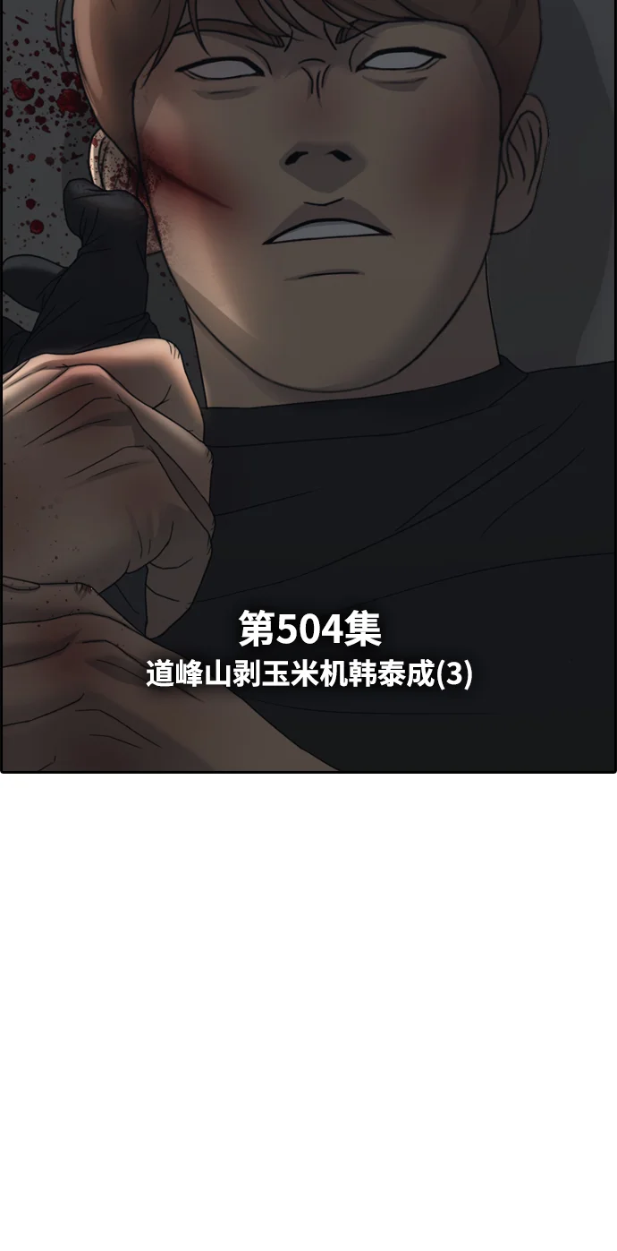青春白卷 [第504话] 道峰山剥玉米机韩泰成（3）
			
				BGM 第13页