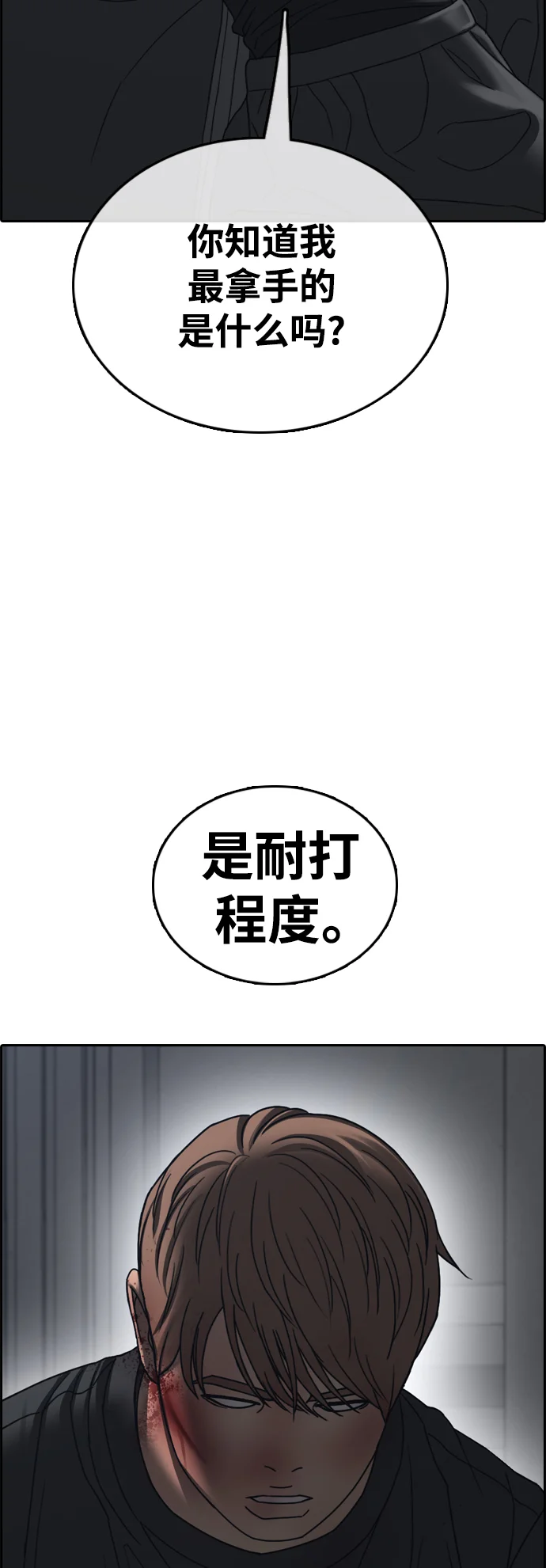青春白卷 [第504话] 道峰山剥玉米机韩泰成（3）
			
				BGM 第30页