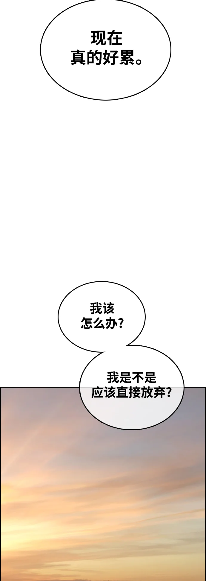 青春白卷 [第504话] 道峰山剥玉米机韩泰成（3）
			
				BGM 第68页