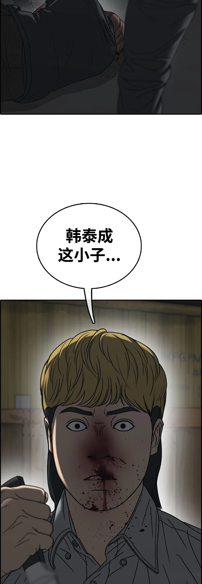 青春白卷 [第504话] 道峰山剥玉米机韩泰成（3）
			
				BGM 第50页