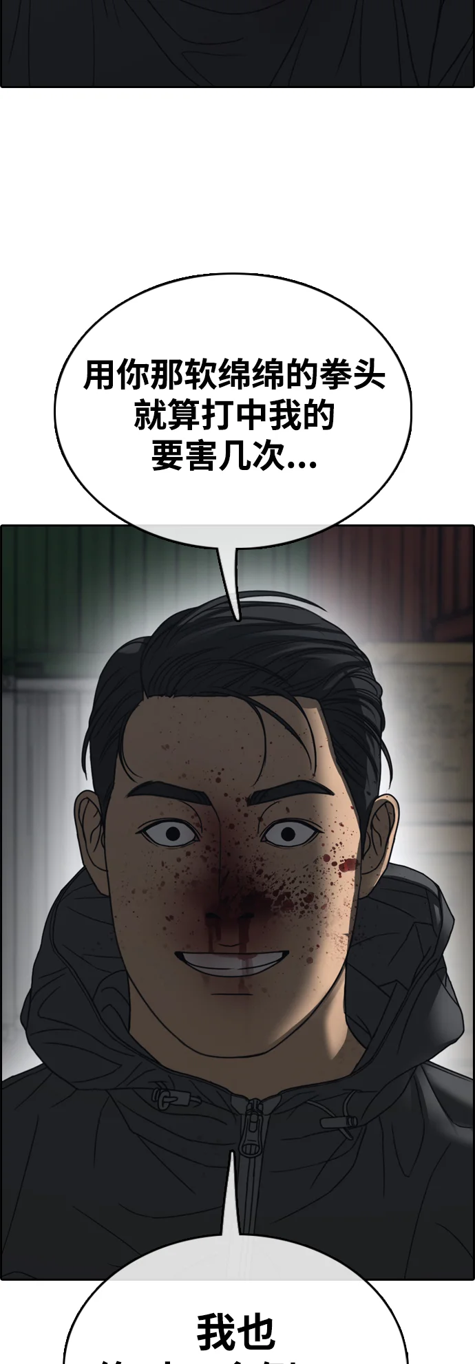 青春白卷 [第504话] 道峰山剥玉米机韩泰成（3）
			
				BGM 第31页