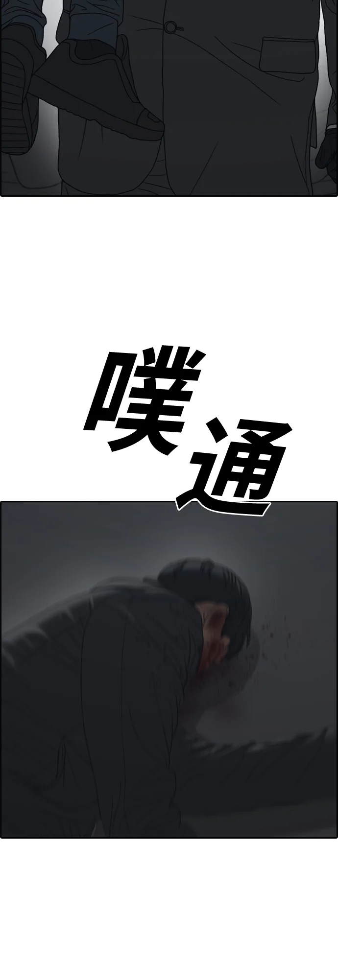 青春白卷 [第504话] 道峰山剥玉米机韩泰成（3）
			
				BGM 第87页