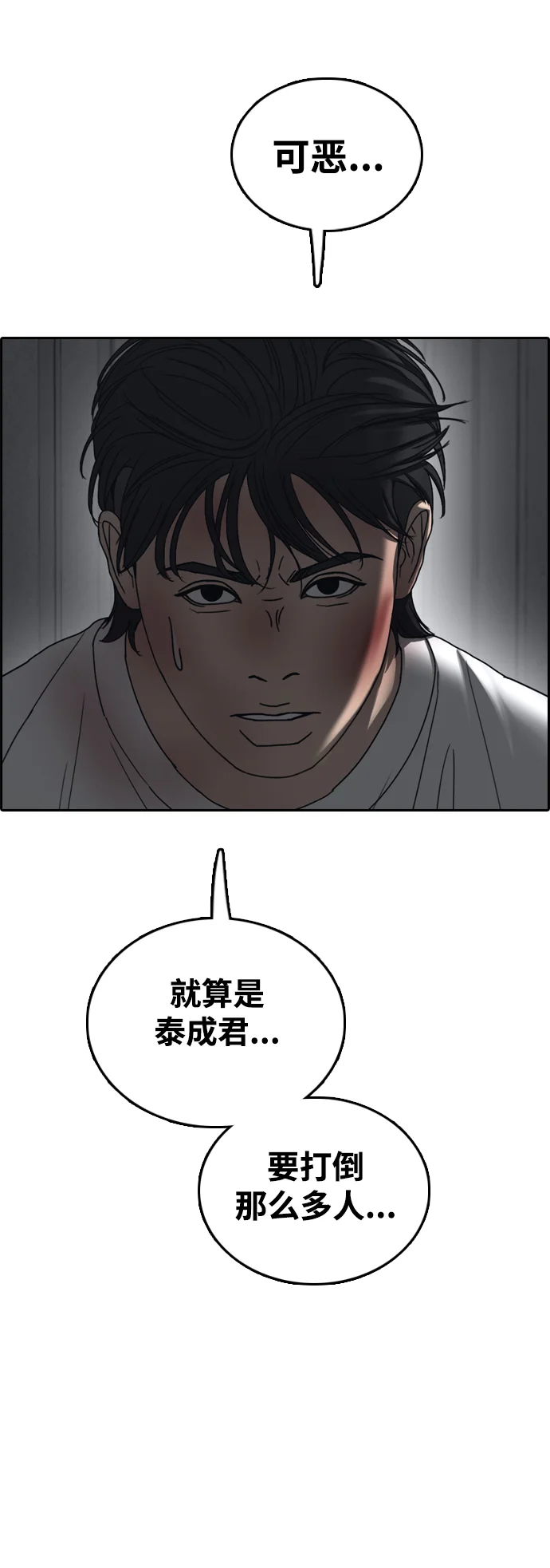 青春白卷 [第504话] 道峰山剥玉米机韩泰成（3）
			
				BGM 第91页