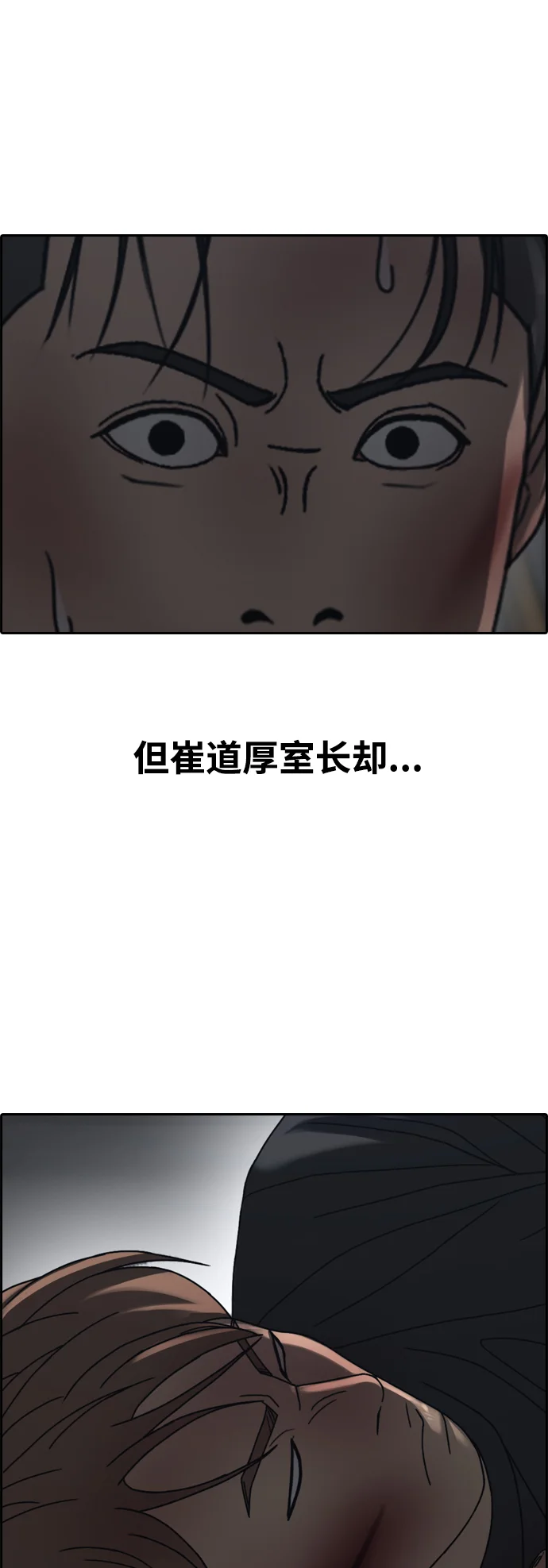 青春白卷 [第504话] 道峰山剥玉米机韩泰成（3）
			
				BGM 第18页