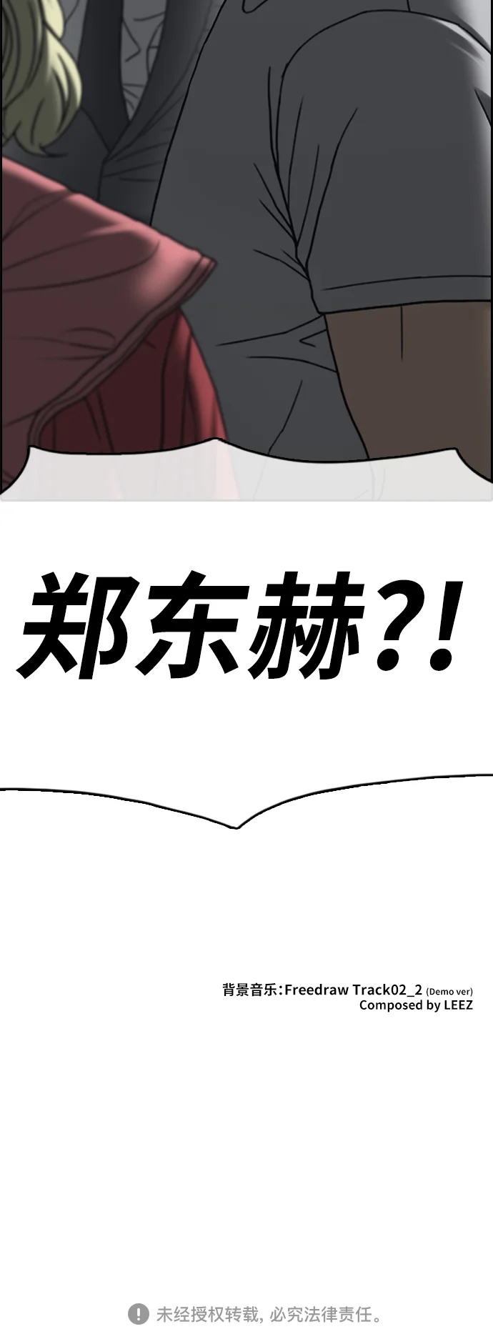 青春白卷 [第504话] 道峰山剥玉米机韩泰成（3）
			
				BGM 第104页