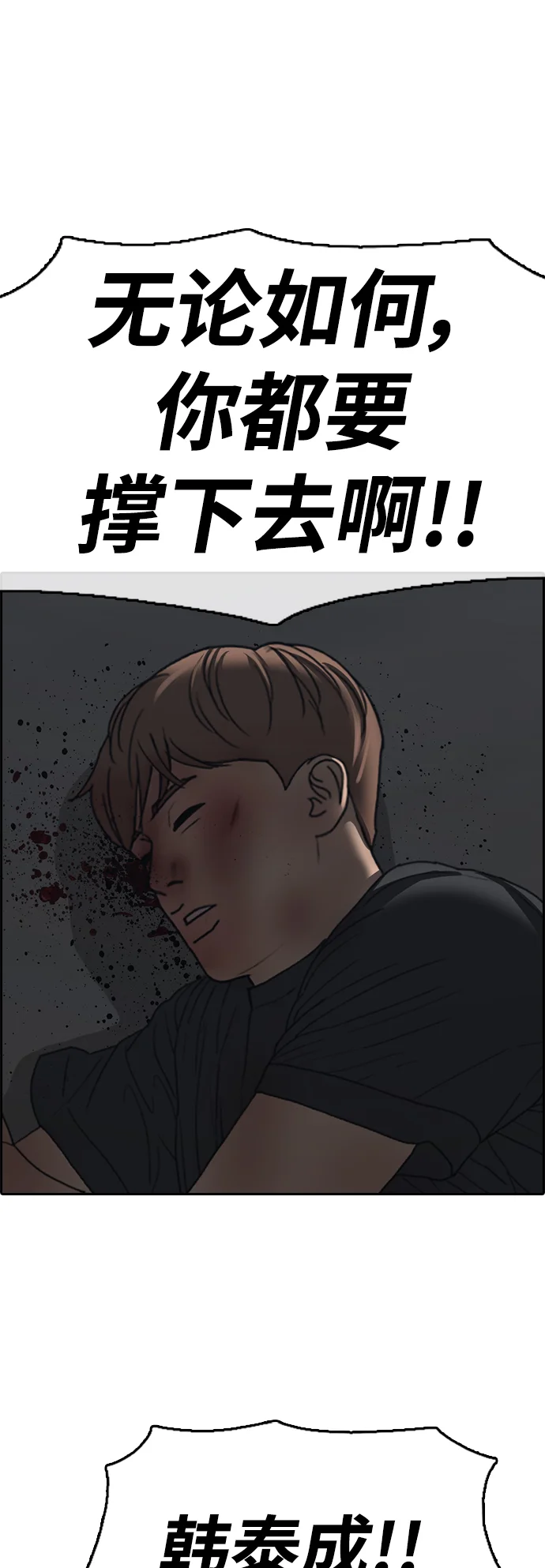 青春白卷 [第504话] 道峰山剥玉米机韩泰成（3）
			
				BGM 第55页