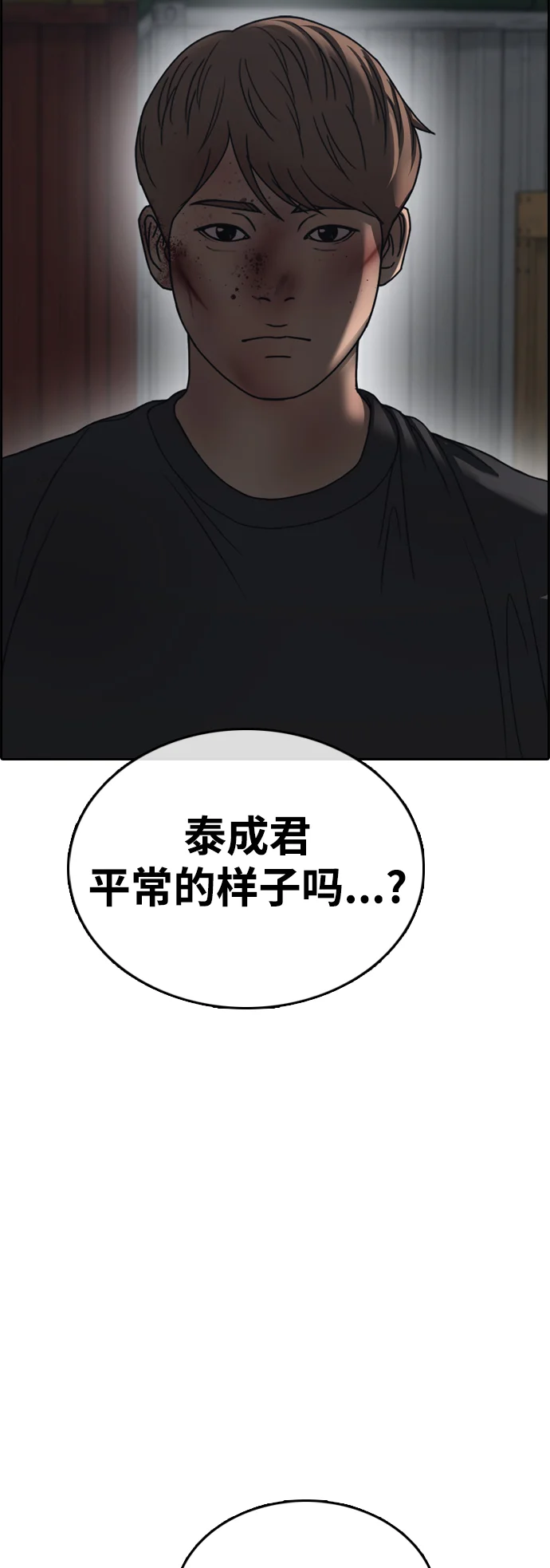青春白卷 [第504话] 道峰山剥玉米机韩泰成（3）
			
				BGM 第84页