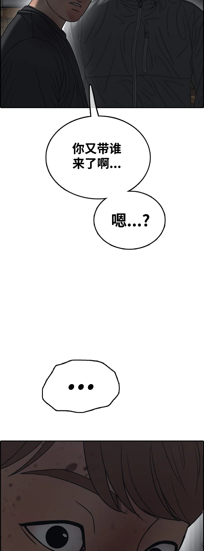 青春白卷 [第504话] 道峰山剥玉米机韩泰成（3）
			
				BGM 第102页