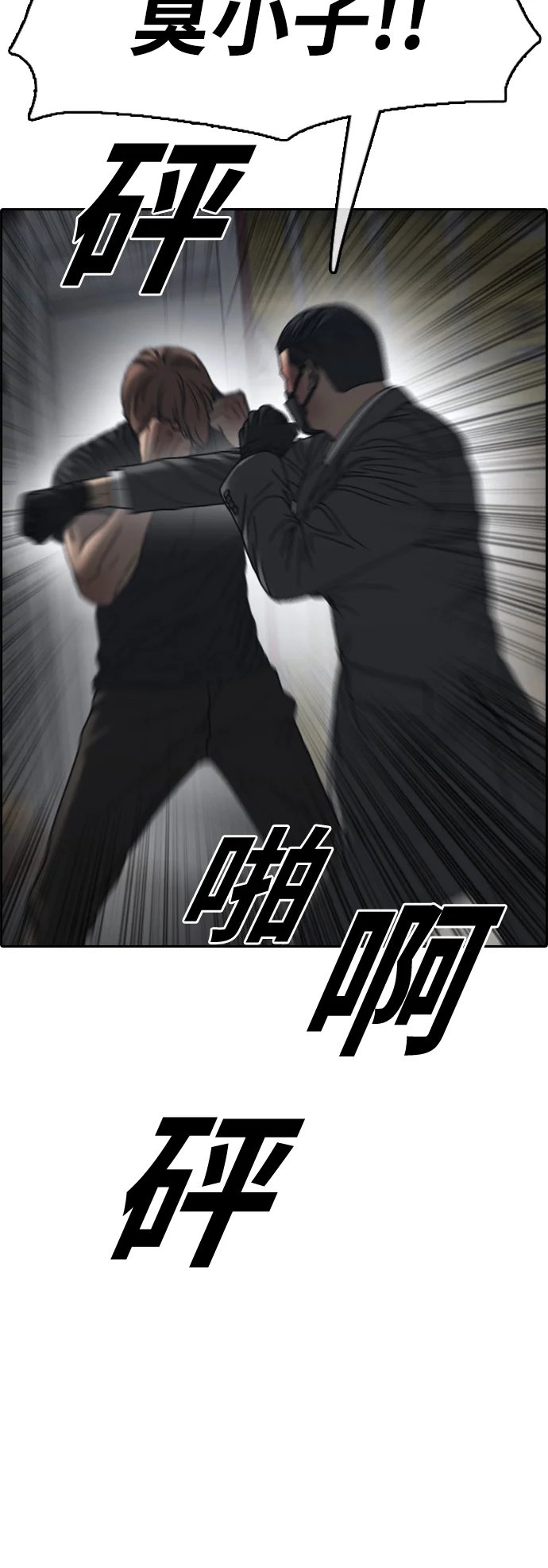 青春白卷 [第504话] 道峰山剥玉米机韩泰成（3）
			
				BGM 第25页
