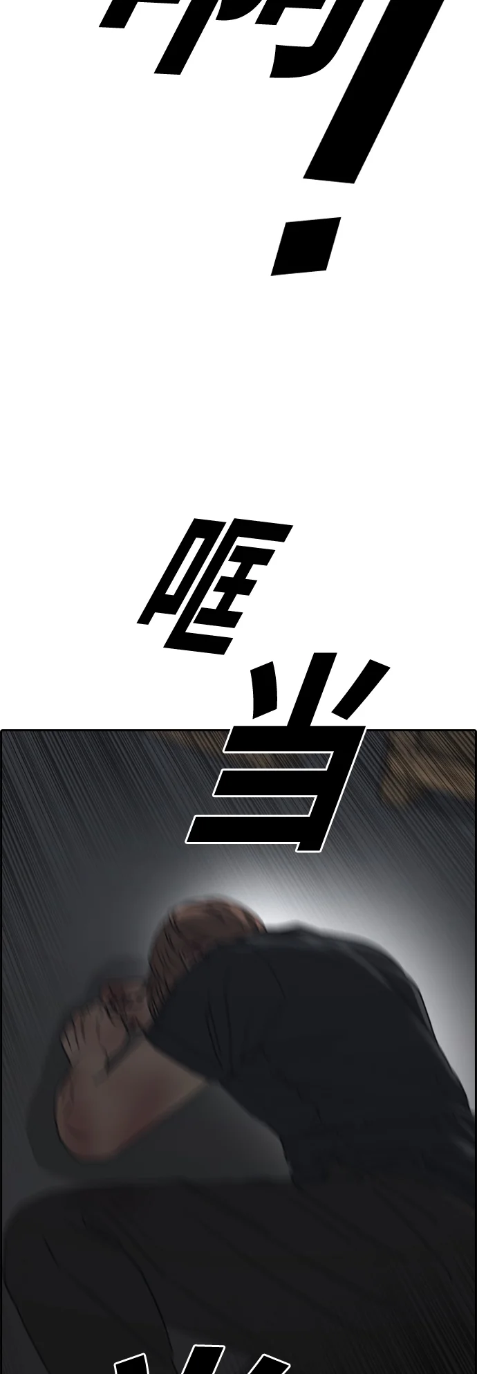 青春白卷 [第504话] 道峰山剥玉米机韩泰成（3）
			
				BGM 第45页