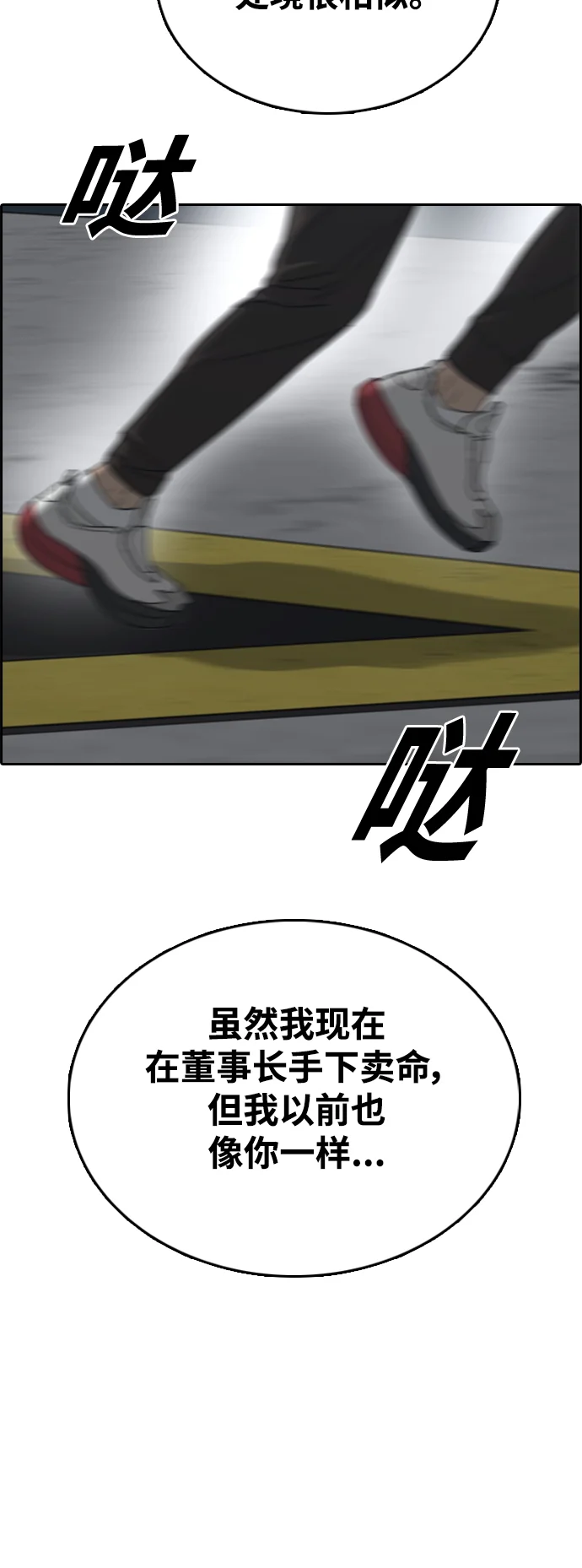 青春白卷 [第505话] 道峰山剥玉米机韩泰成（4）
			
				BGM 第83页